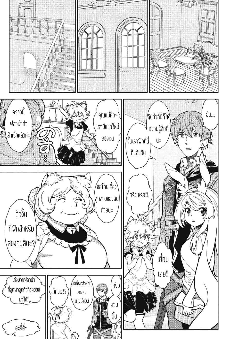 Magan to Dangan o Tsukatte Isekai o Buchinuku! 4-4
