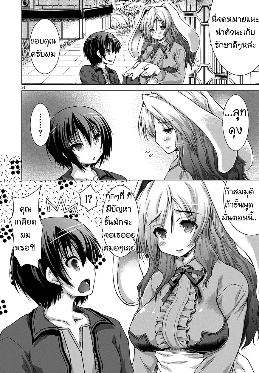 Gunota ga Mahou Sekai ni Tensei Shitara, Gendai Heiki de Guntai Harem o Tsukucchaimashita!? 10-10