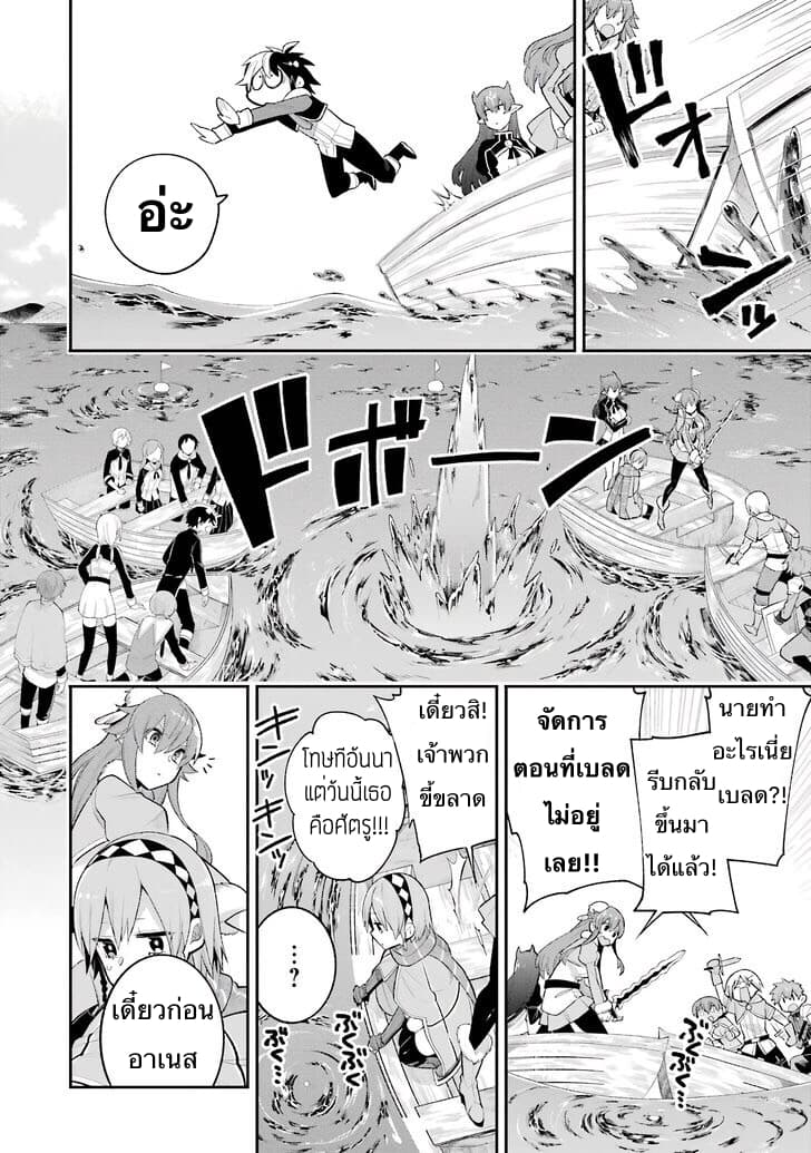 Eiyuu Kyoushitsu (Reboot) 6-6