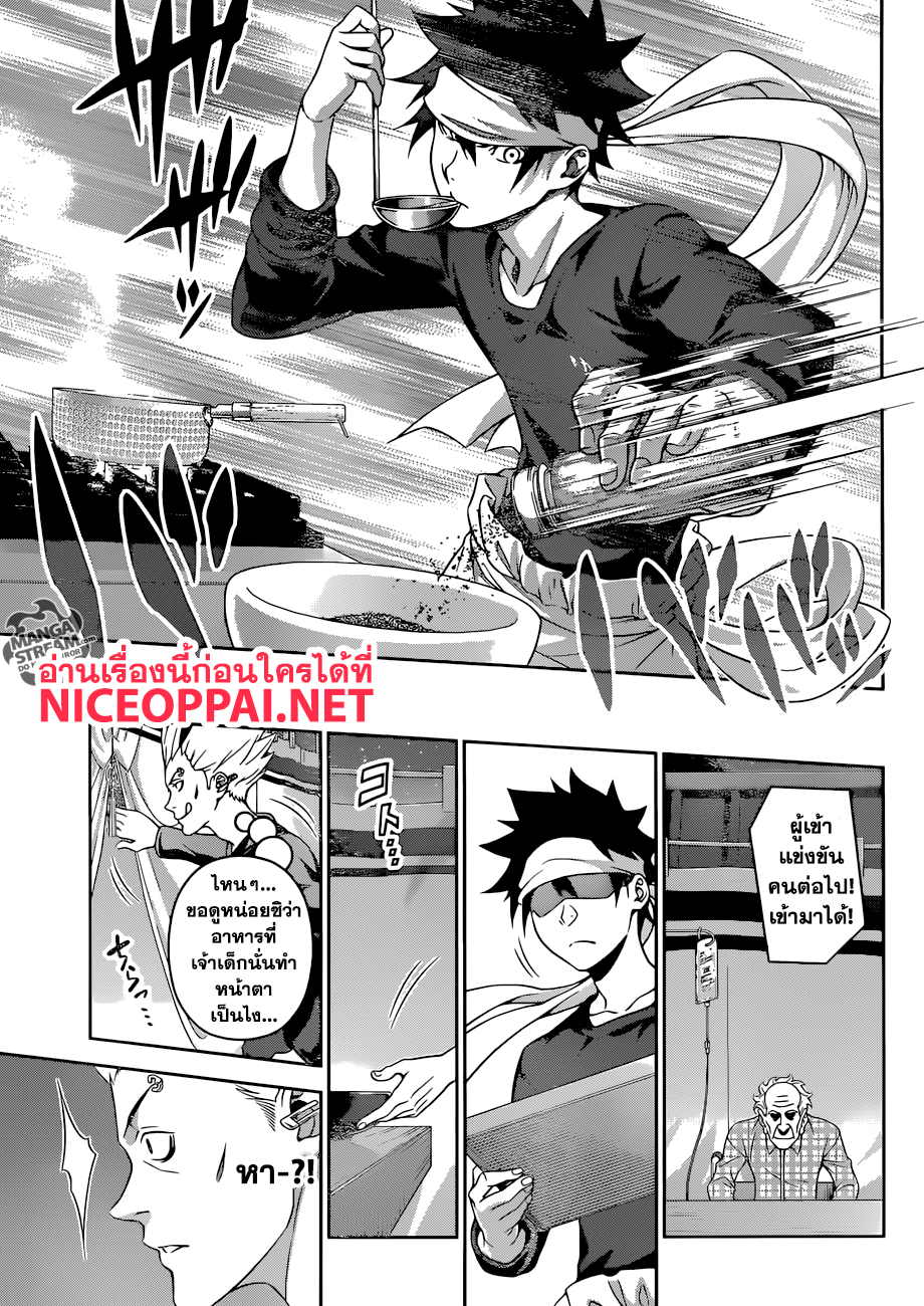 Shokugeki no Soma 285-อาหารมื้อสุดท้าย