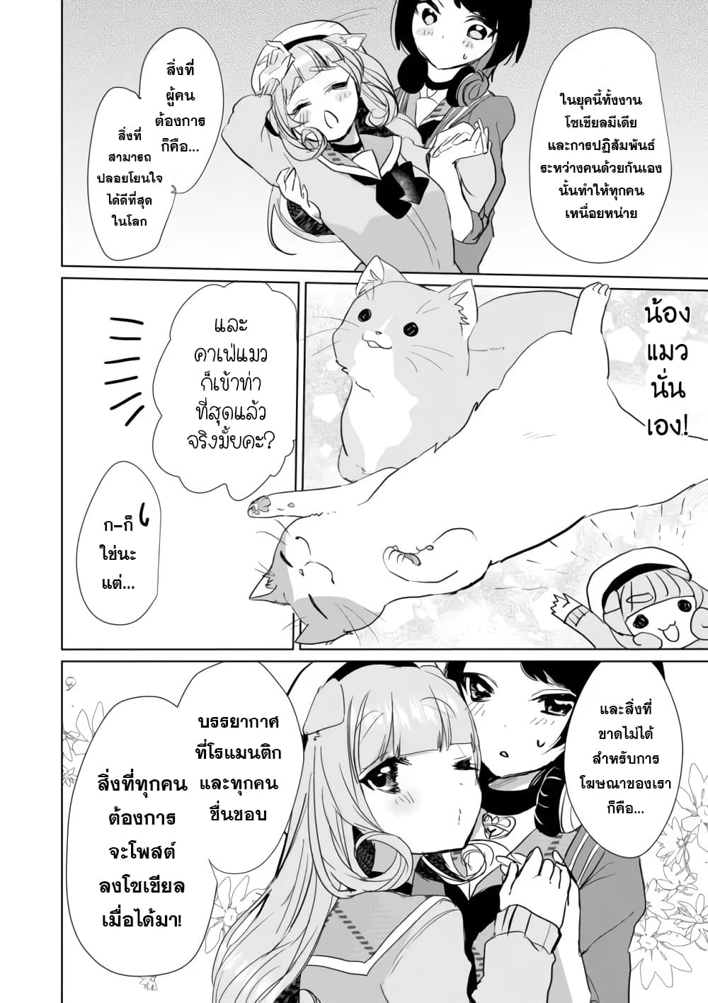Nekomusume Shoukougun 19-19