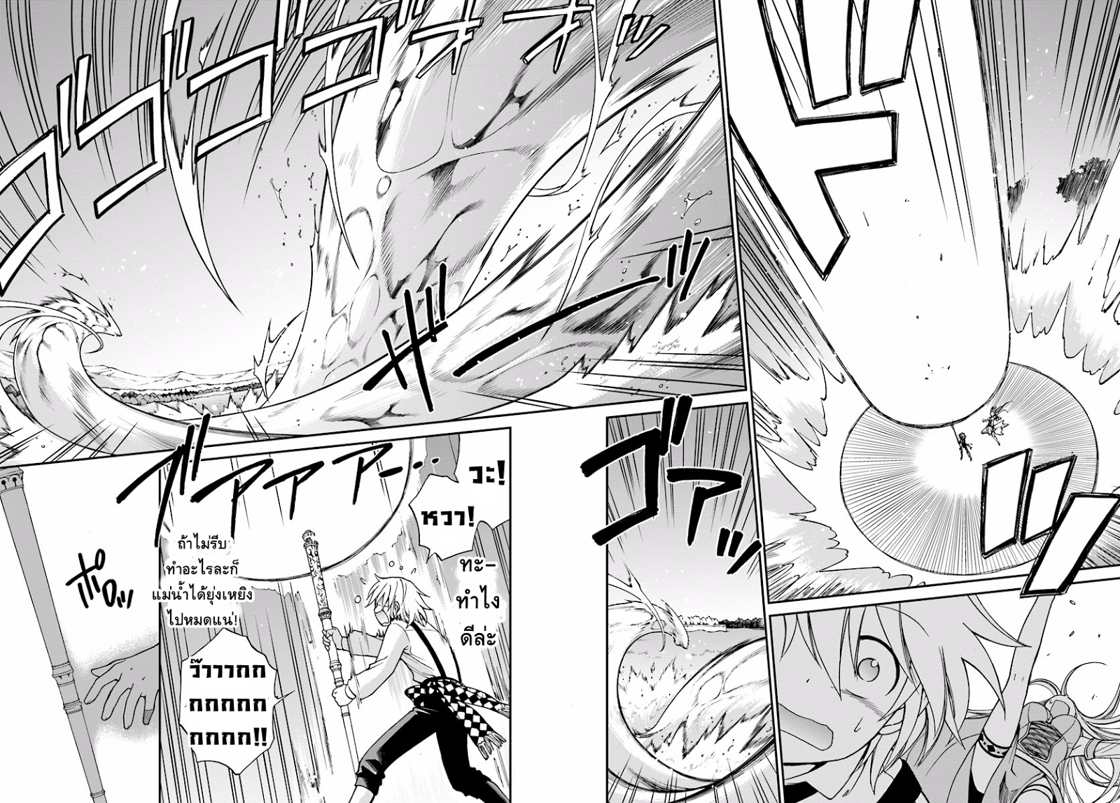 Isekai Yakkyoku เภสัชกรต่างโลก 2-บทเรียนศาสตร์เวทย์ศักสิทธิ์กับ เอเลนอร์ล่า