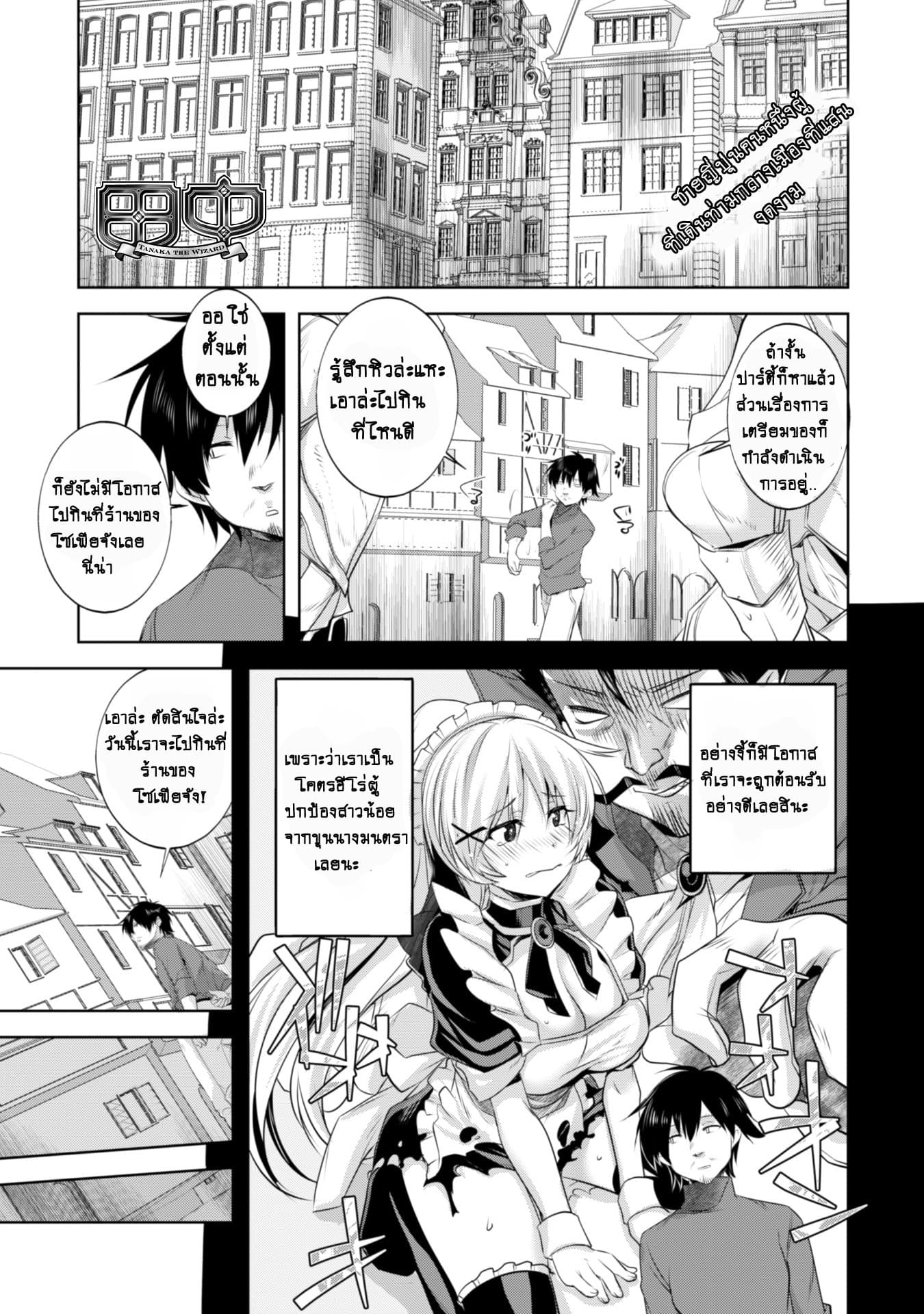 Atelier Tanaka 10-10