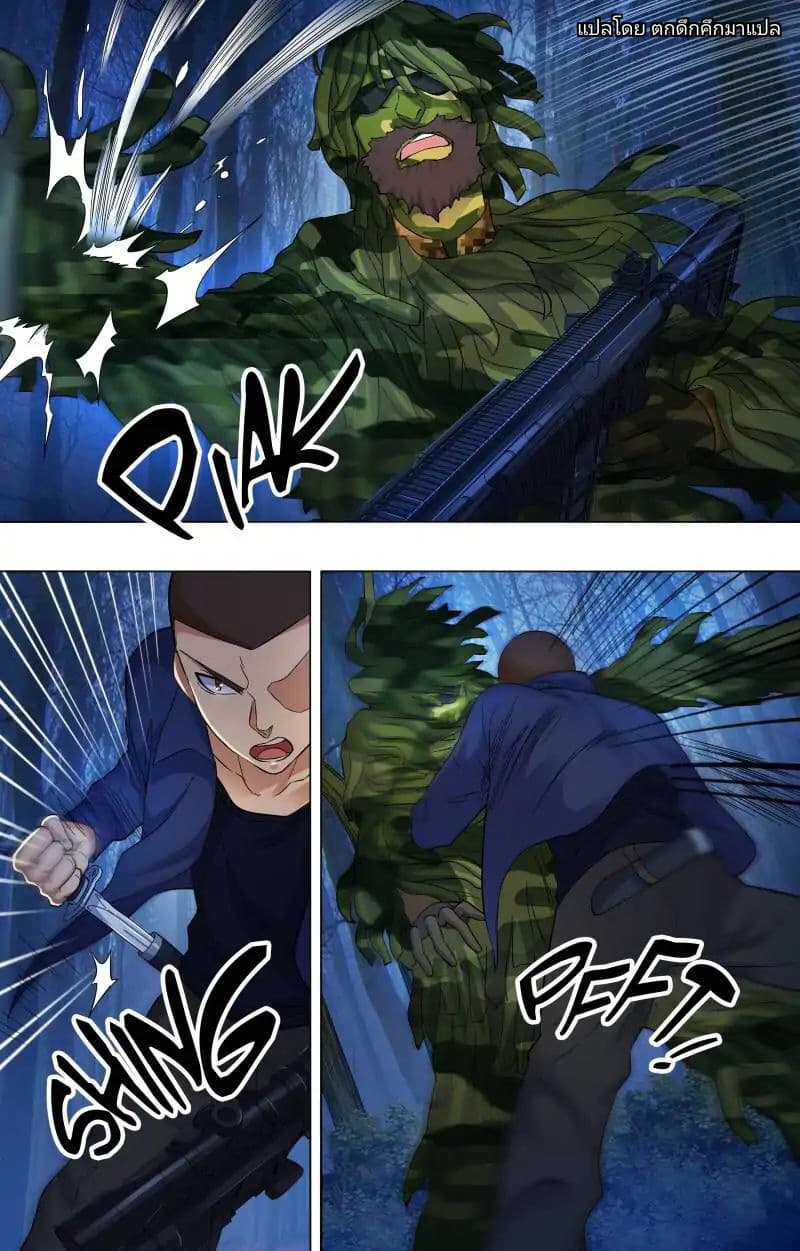 The Strongest War God 8-8