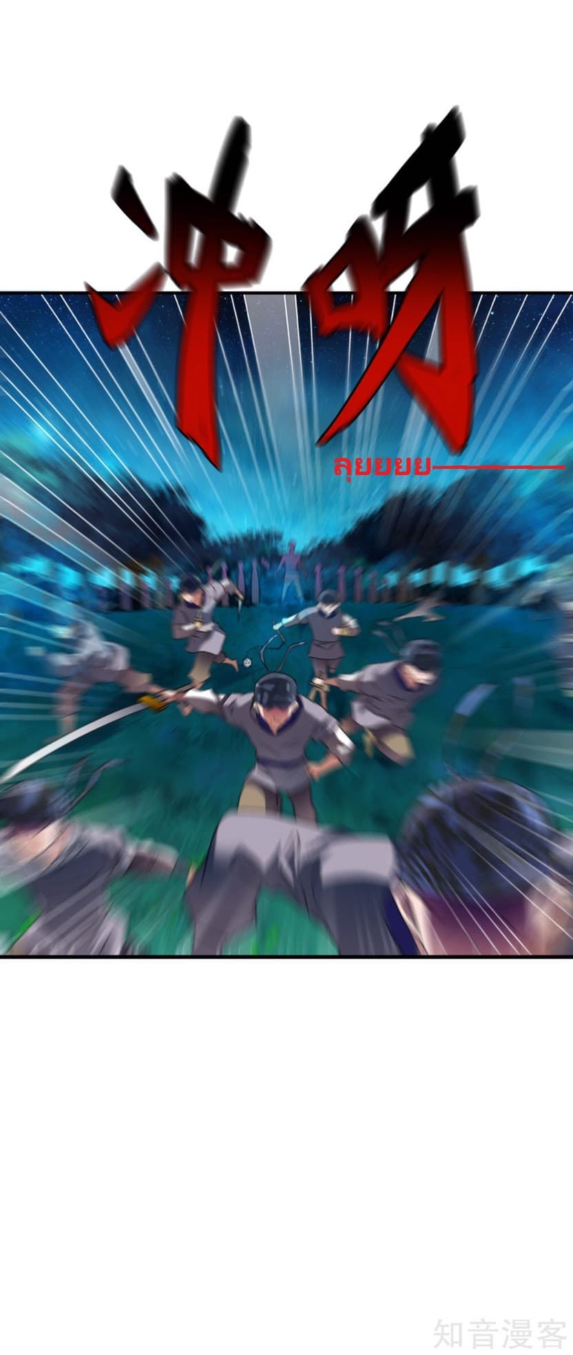 War Ding 6-6
