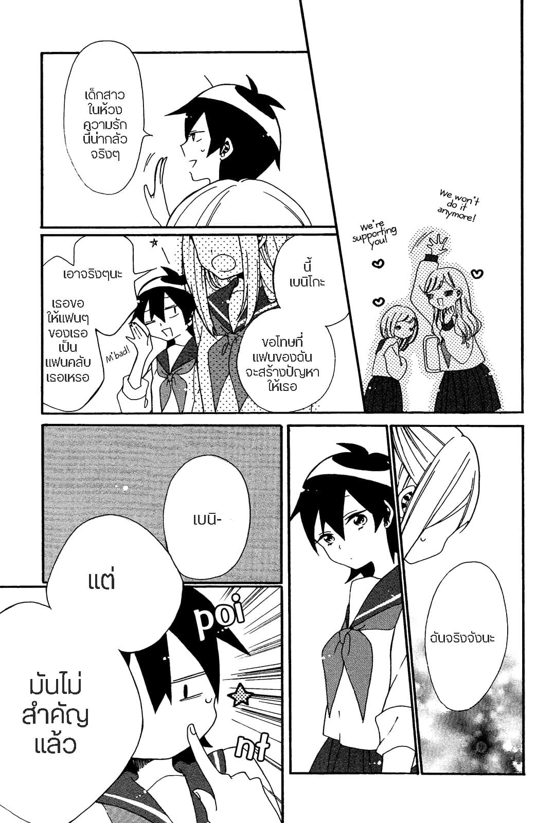 Bousou Girls-teki Mousou Renaiteki Suteki Project อลวนสงครามรักฮาเร็มลิลลี่ 2-2