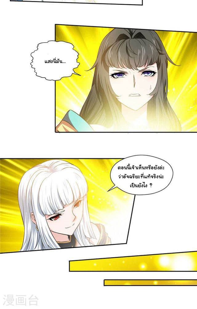 Nine Sun God King ราชันย์เทพเก้าสุริยัน 6-6