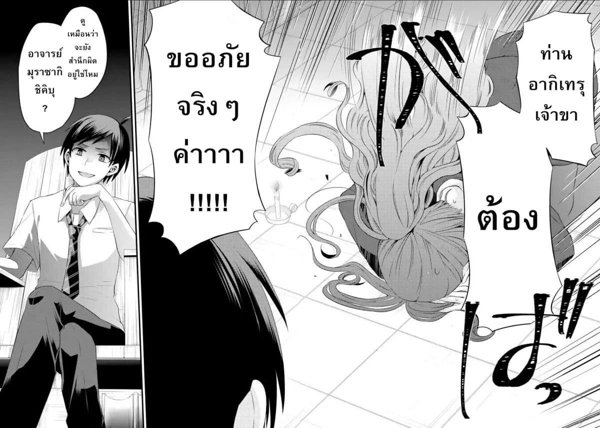 Tomodachi no Imouto ga Ore ni dake Uzai 3-อาจารย์ที่เป็นที่ใฝ่ฝันของเหล่าเด็กหนุ่มทำตัวลามกแค่กับฉัน