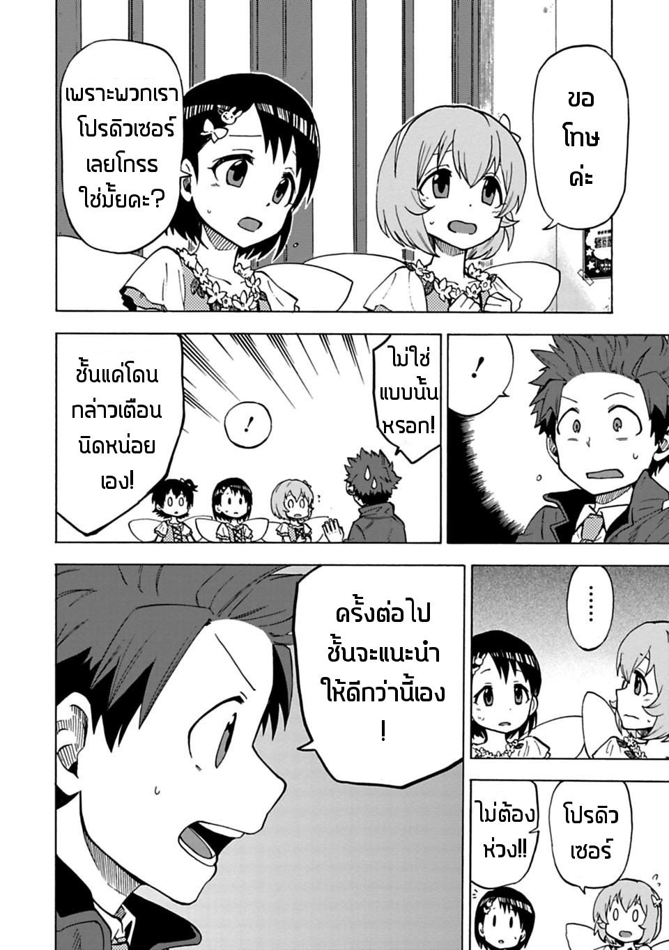 Idol M@ster Cinderella Girls U149 9-อาคางิ มิเรีย (2)
