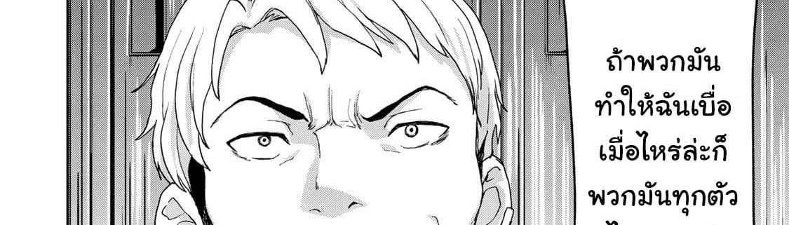 KINGDOM OF "Z" 5-5