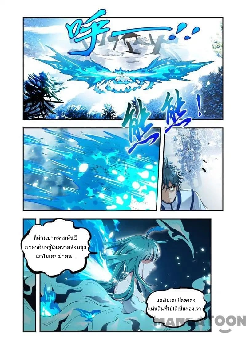 Lord of the Universe 23-23