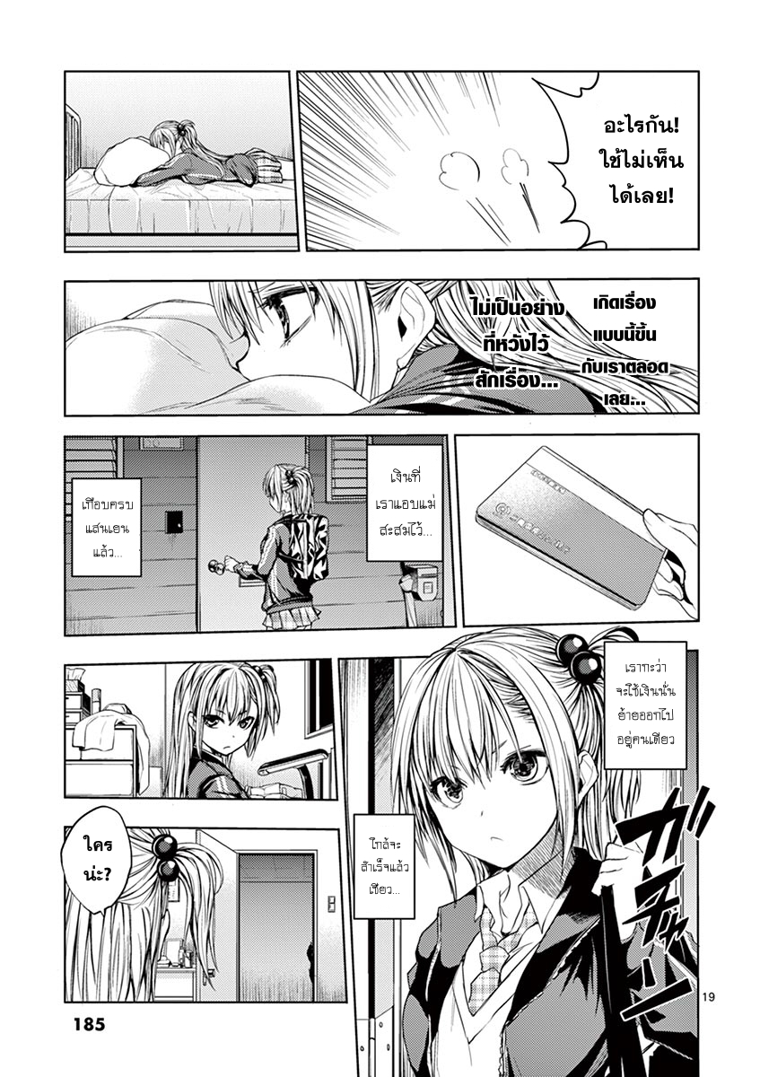 Battle in 5 Seconds After Meeting 7-เกลียดชัง