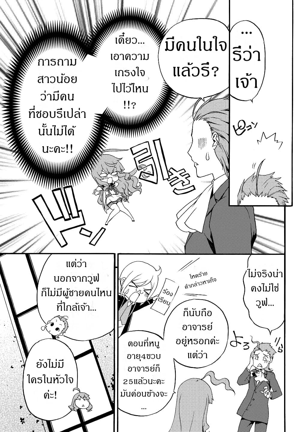 The Villainess Will Crush Her Destruction End Through Modern Firepower โลลิปืนดุ 23-23