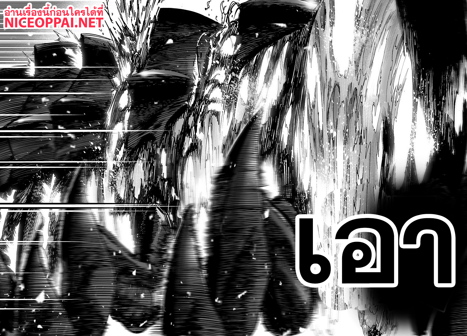 One Punch Man 84-เอสคาเลชั่น