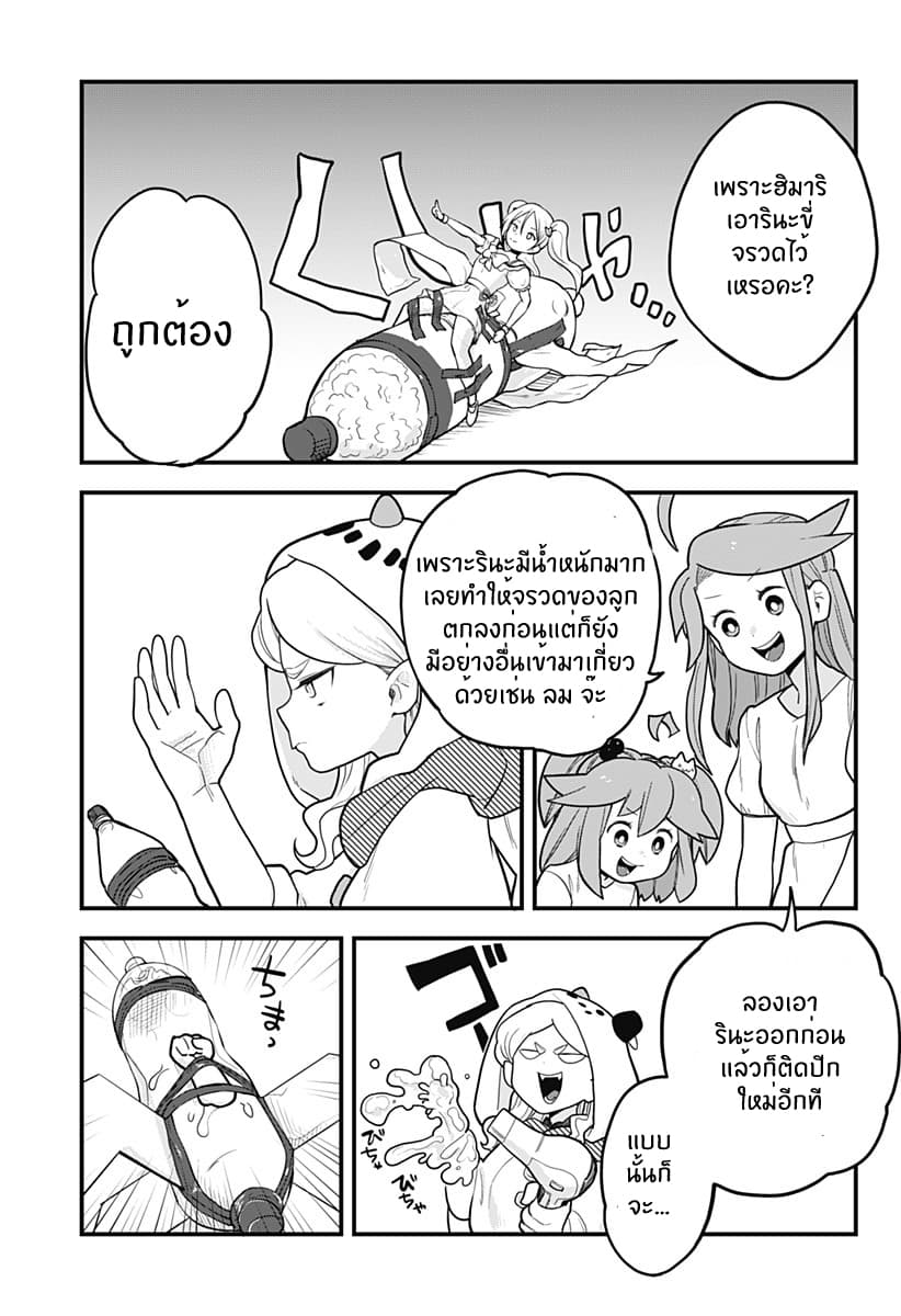Tokedase! Mizore-chan 27-27