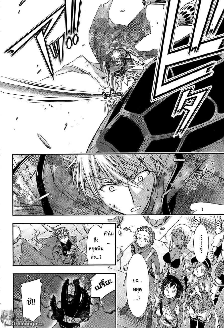 Plunderer 8-มองไม่เห็นอะไรเลย