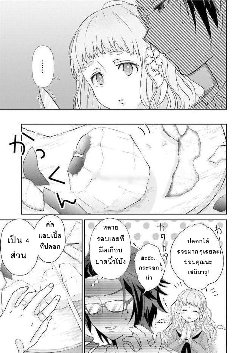 Kimi ga Shinanai Hi no Gohan มื้ออาหารนั้น ในวันที่เธอยังอยู่ 2-2