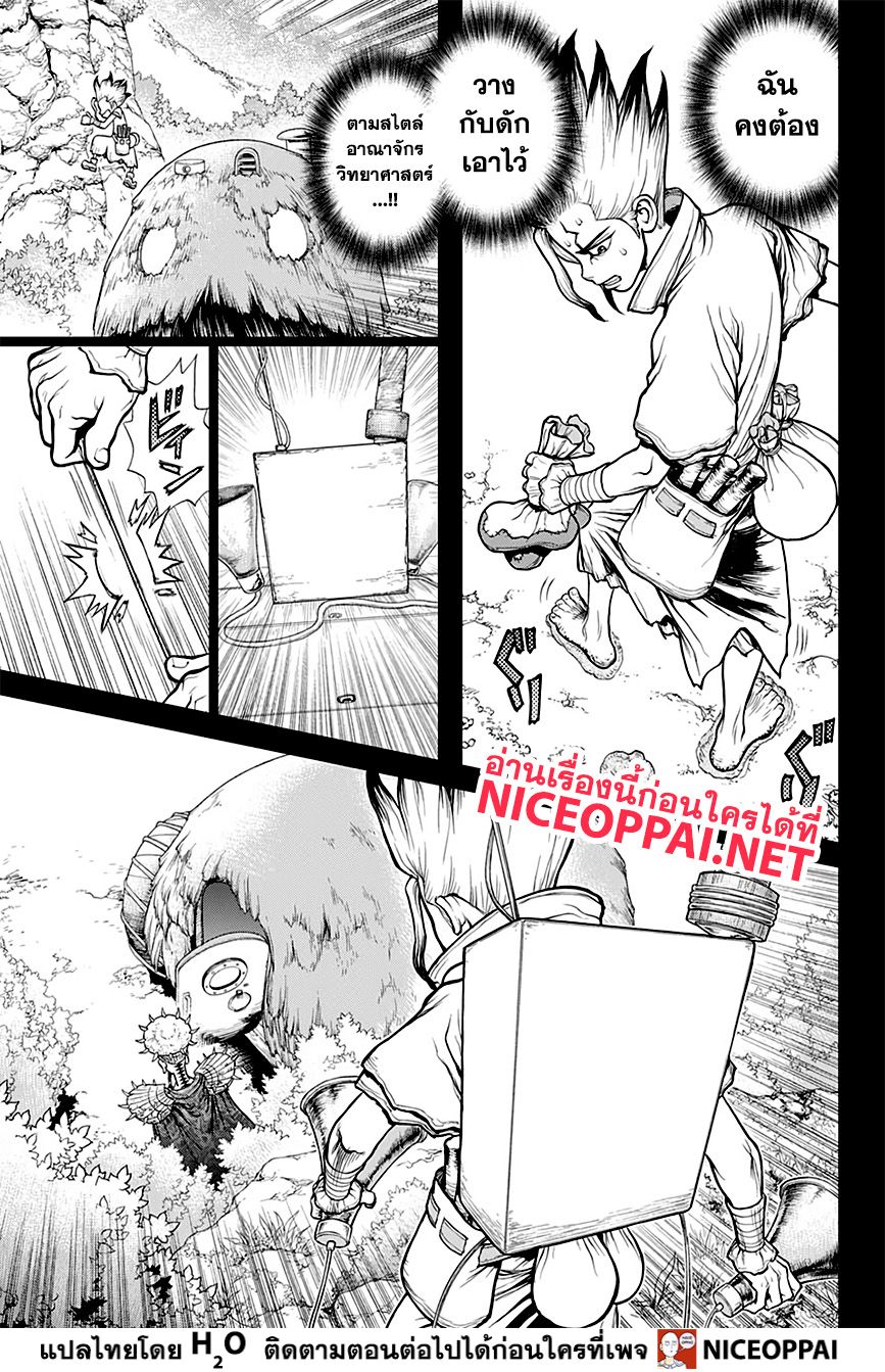 Dr.Stone 135-COUNTING