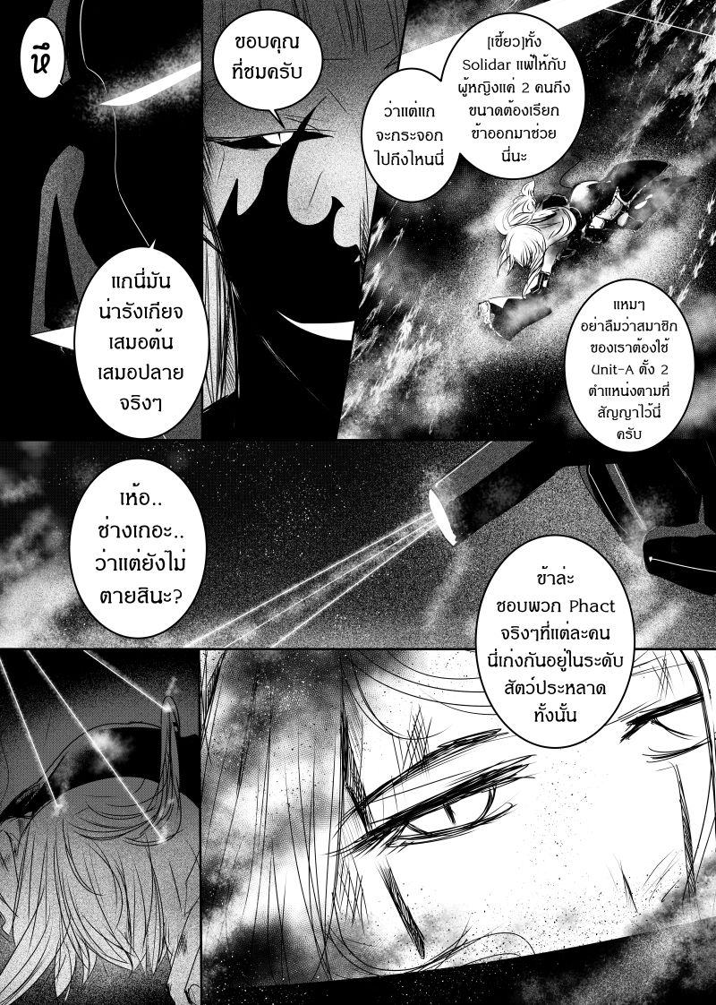 Path A waY 106-Predator and Prey (4)