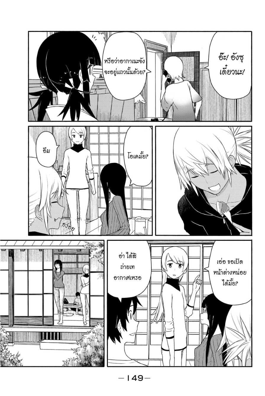 Flying Witch 18-ความเกี่ยวข้องกันของ Hotcake กับ Frying pan