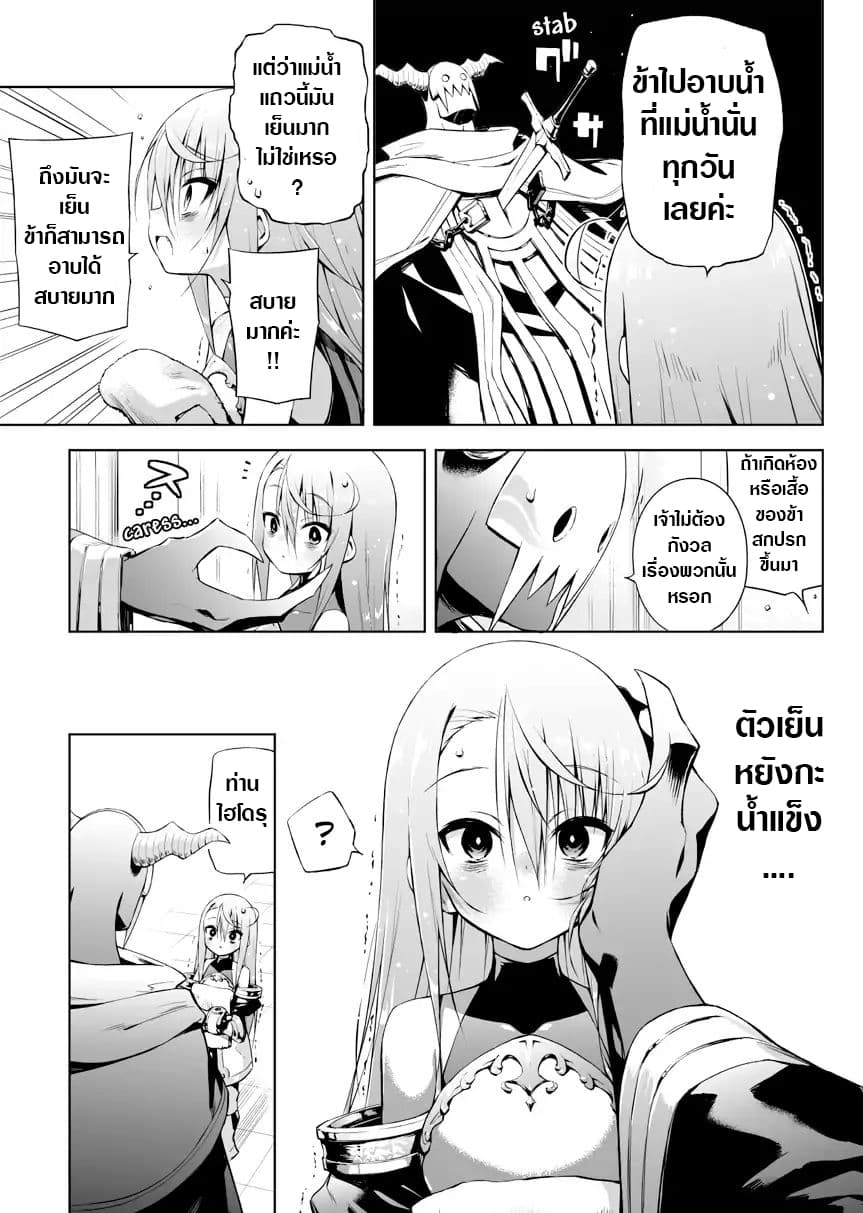 Negative Hero and the Demon Lord Army Leader 10-10