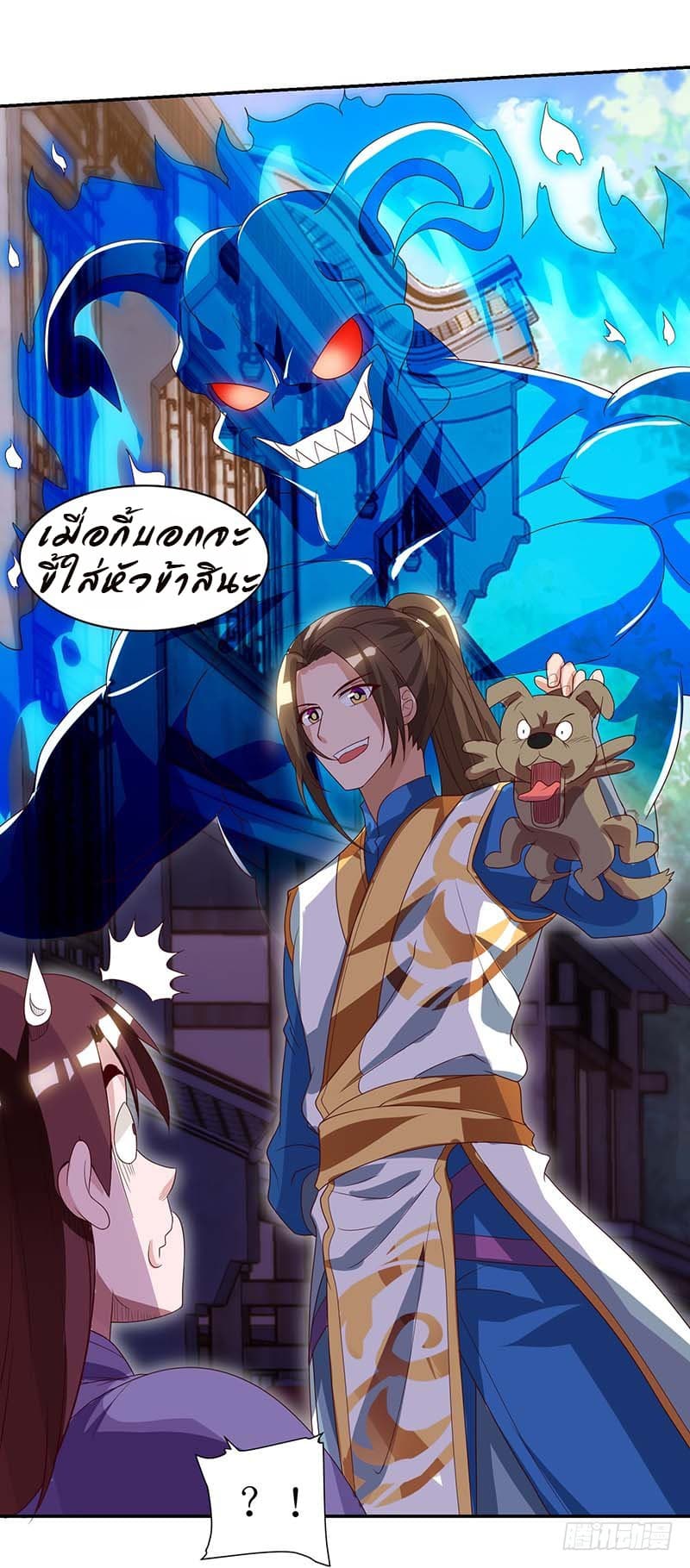 Dominate the Three Realms 30-30
