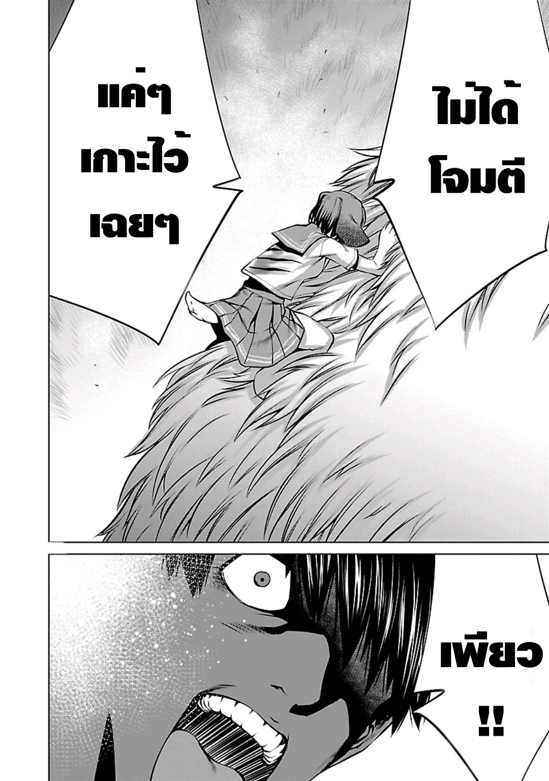 Killing Bites เขี้ยวพิฆาตพันธุ์ผสม 57-โนโดกะจังกำลังร้องไห้