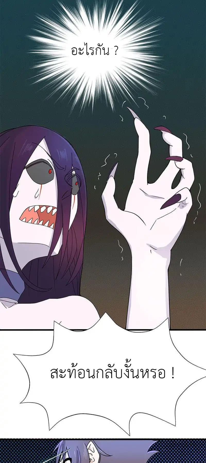 Yama of the Hell 4-4