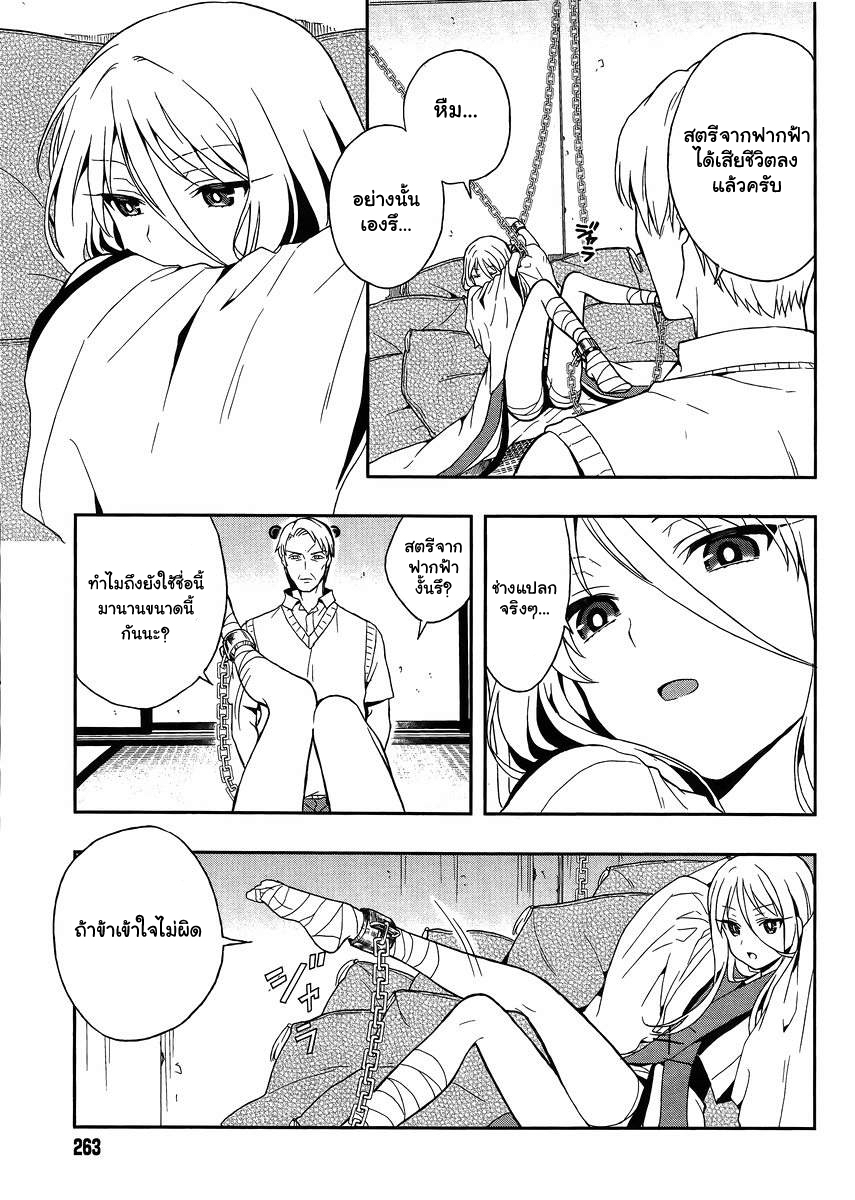 Kono Shima ni wa Midara de Jaaku na Mono ga Sumu 13-13