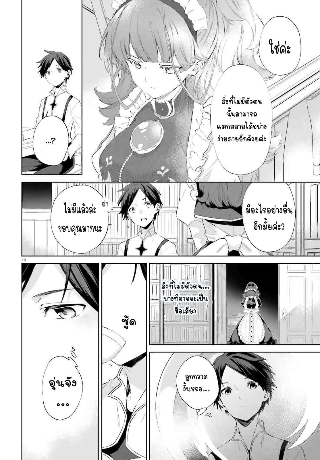 The Farthest Library in the Mirror 3-3