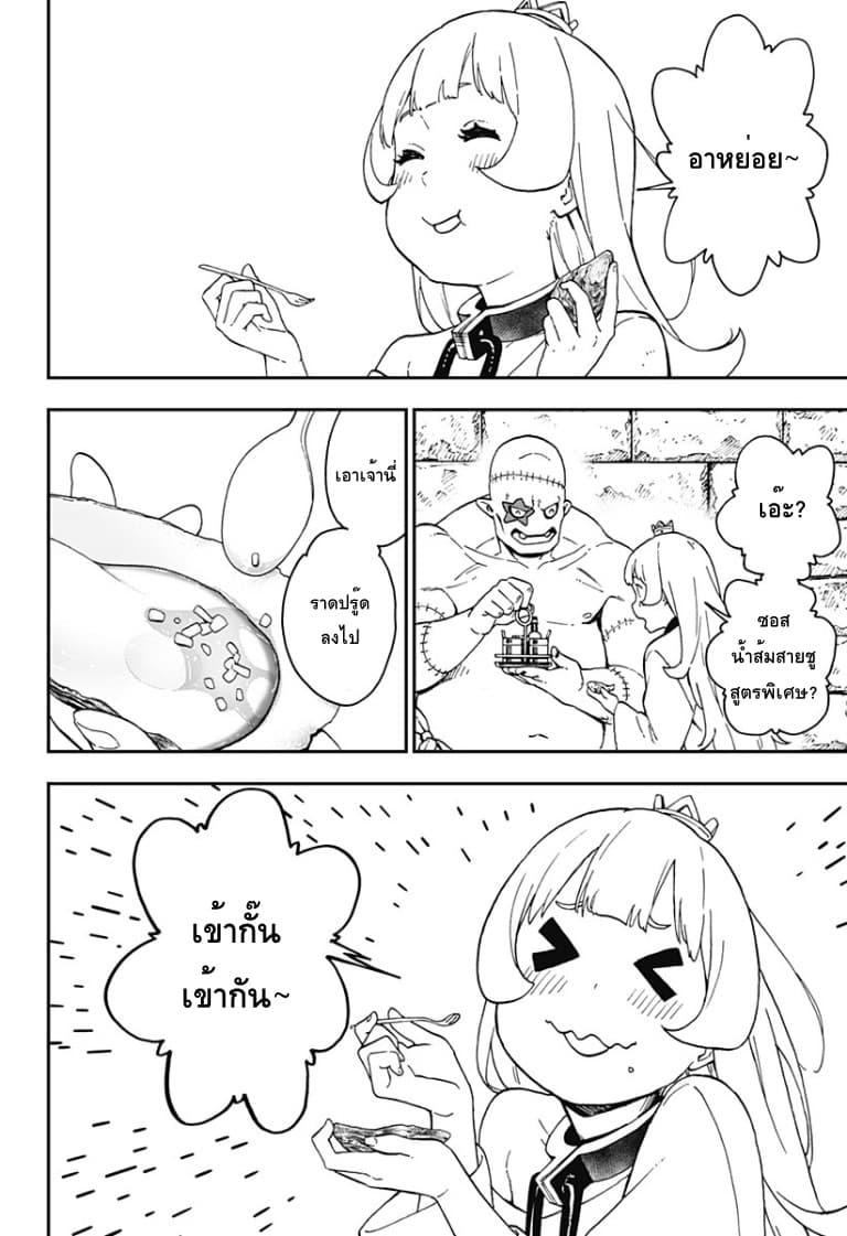 Hime-sama "Goumon" no Jikandesu ได้เวลา "ทรมาน" เจ้าหญิงแล้วค่ะ 54-54