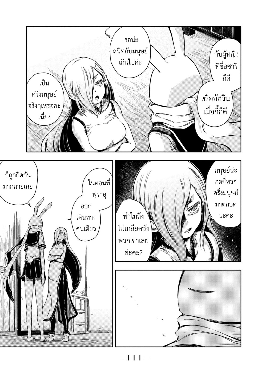 Peach Boy Riverside 6-เผ่าพันธุ์และบ้านเกิด