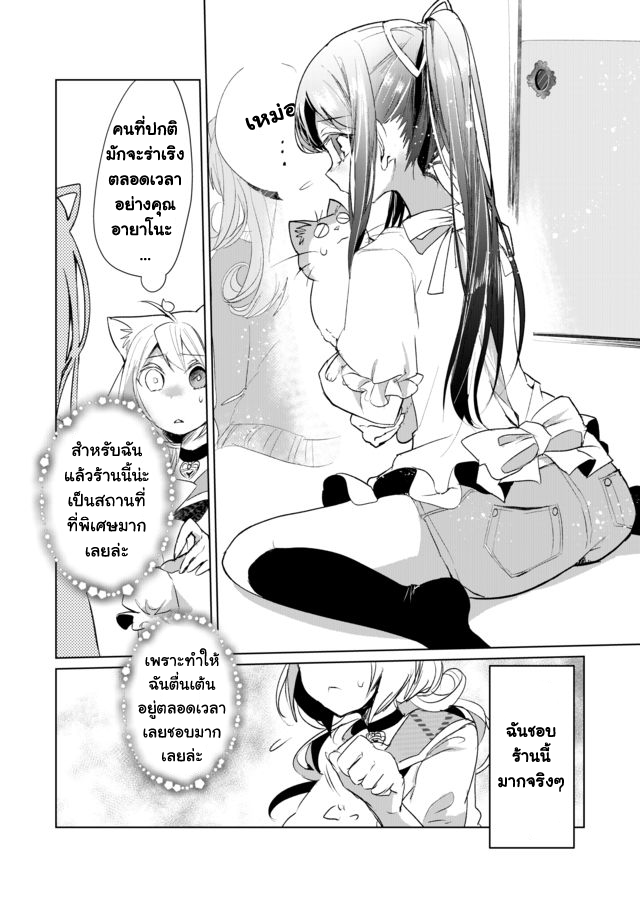 Nekomusume Shoukougun 10-10