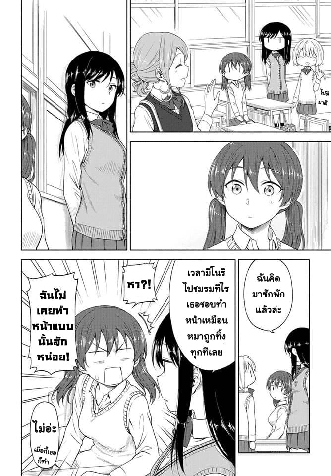 Tsurezure Biyori 4-สีและกลิ่นของแอลกอฮอล์