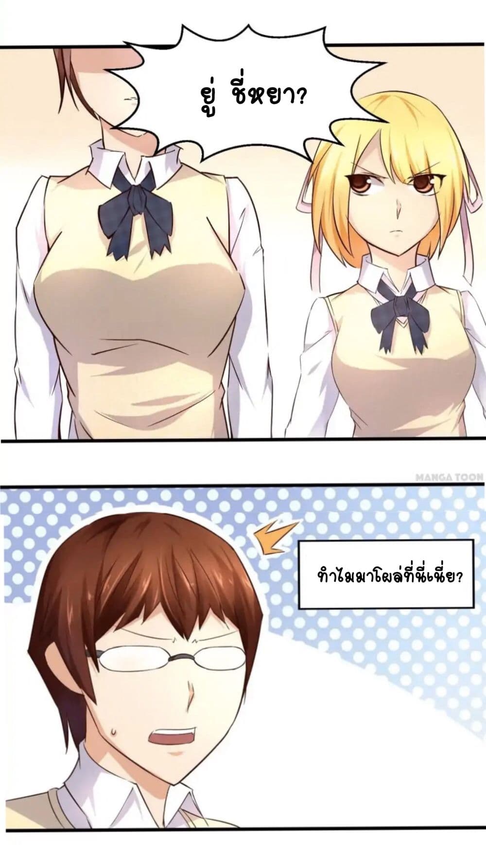 Day 100 of My Sister's Disappearance 100 วันที่น้องสาวฉันนั้นหายไป 14-14