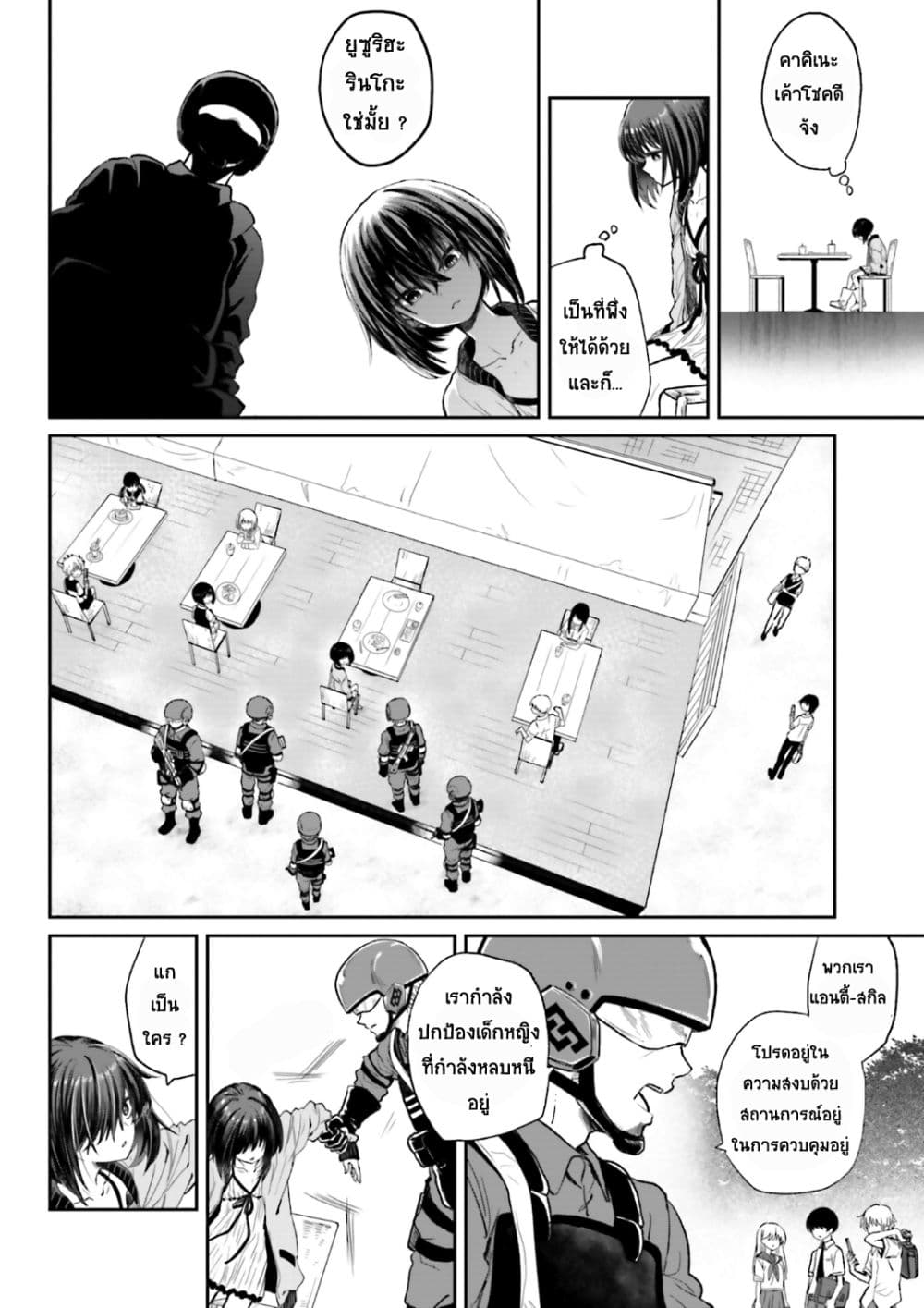 To Aru Kagaku No Dark Matter 1-1