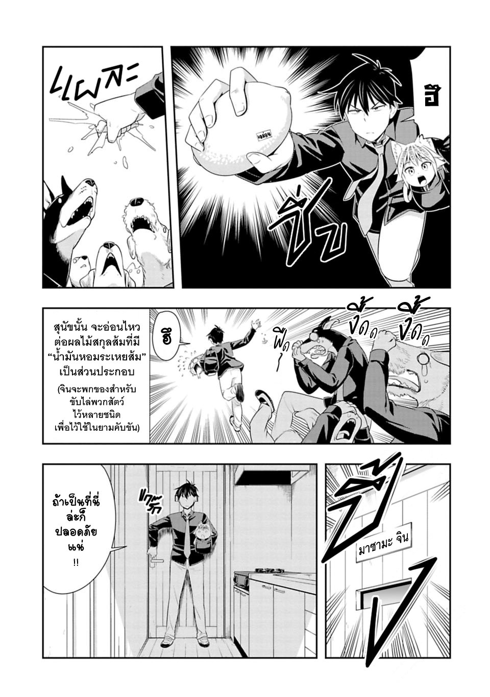 Murenase! Shiiton Gakuen 44-ฤดูผสมพันธุ์ของหมาป่า