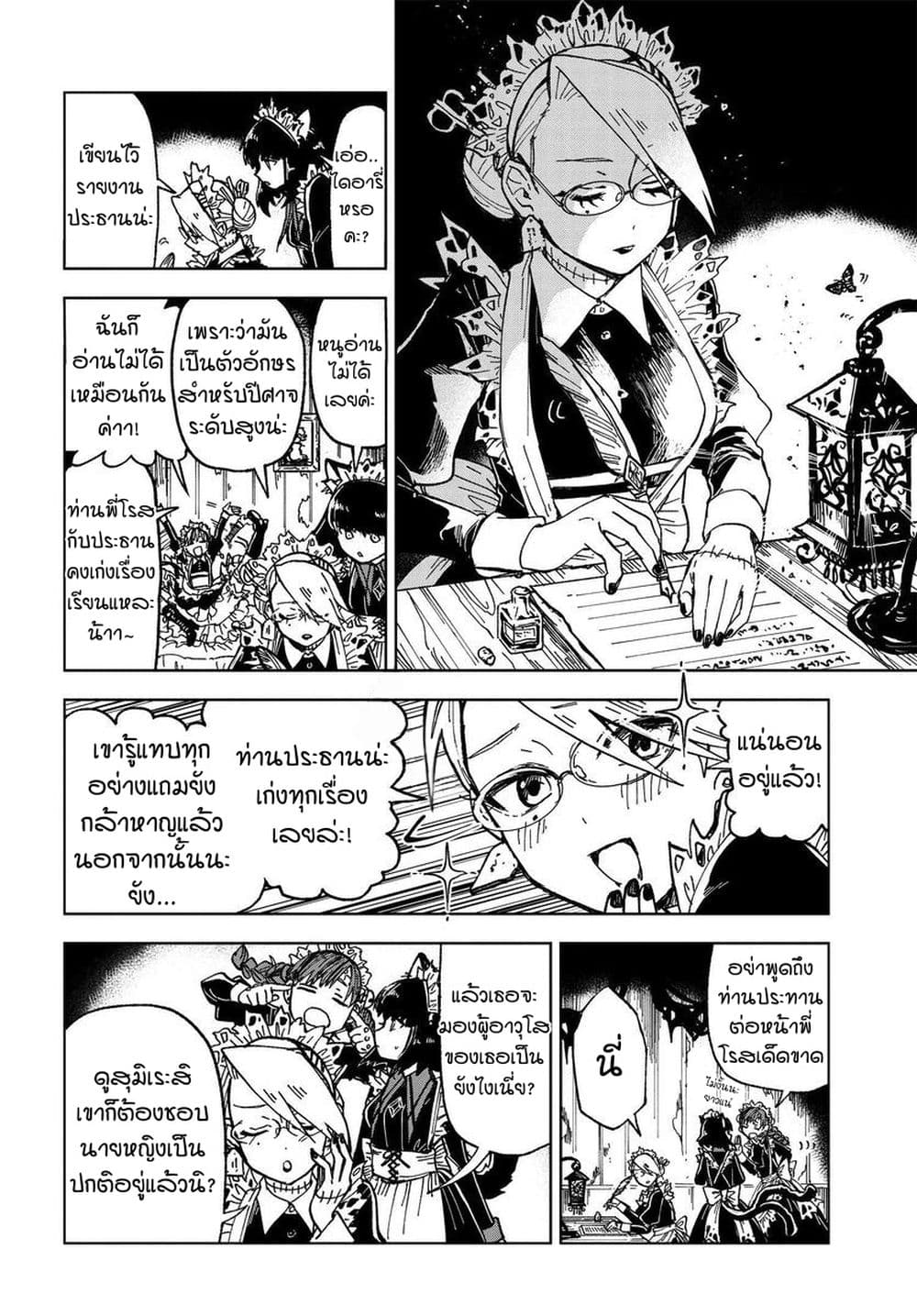 Kaibutsu Maid no Kareinaru Oshigoto 1-สุมิเระในโลกแห่งปิศาจ NICE