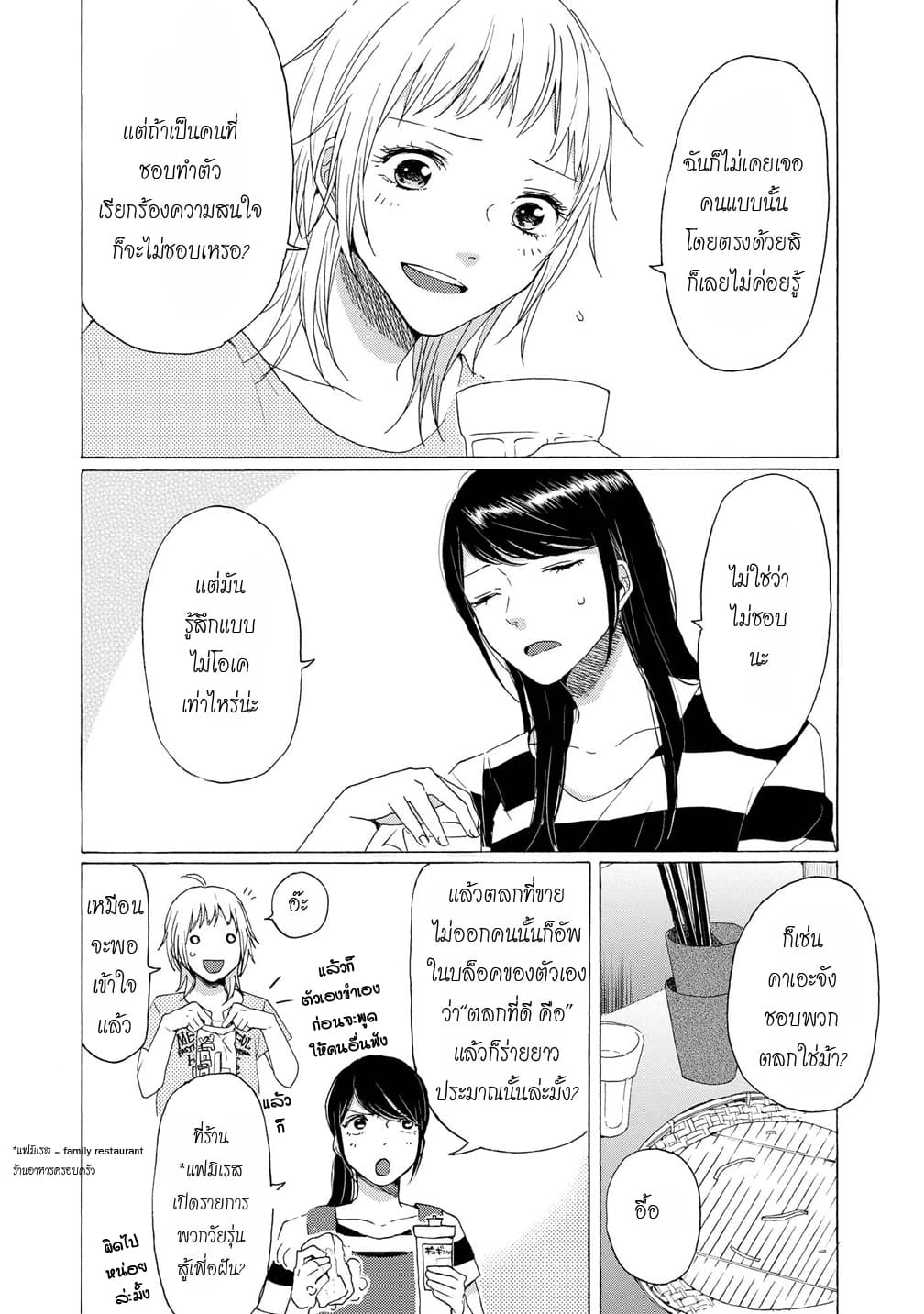 2DK, G Pen, Mezamashi Tokei 5-5