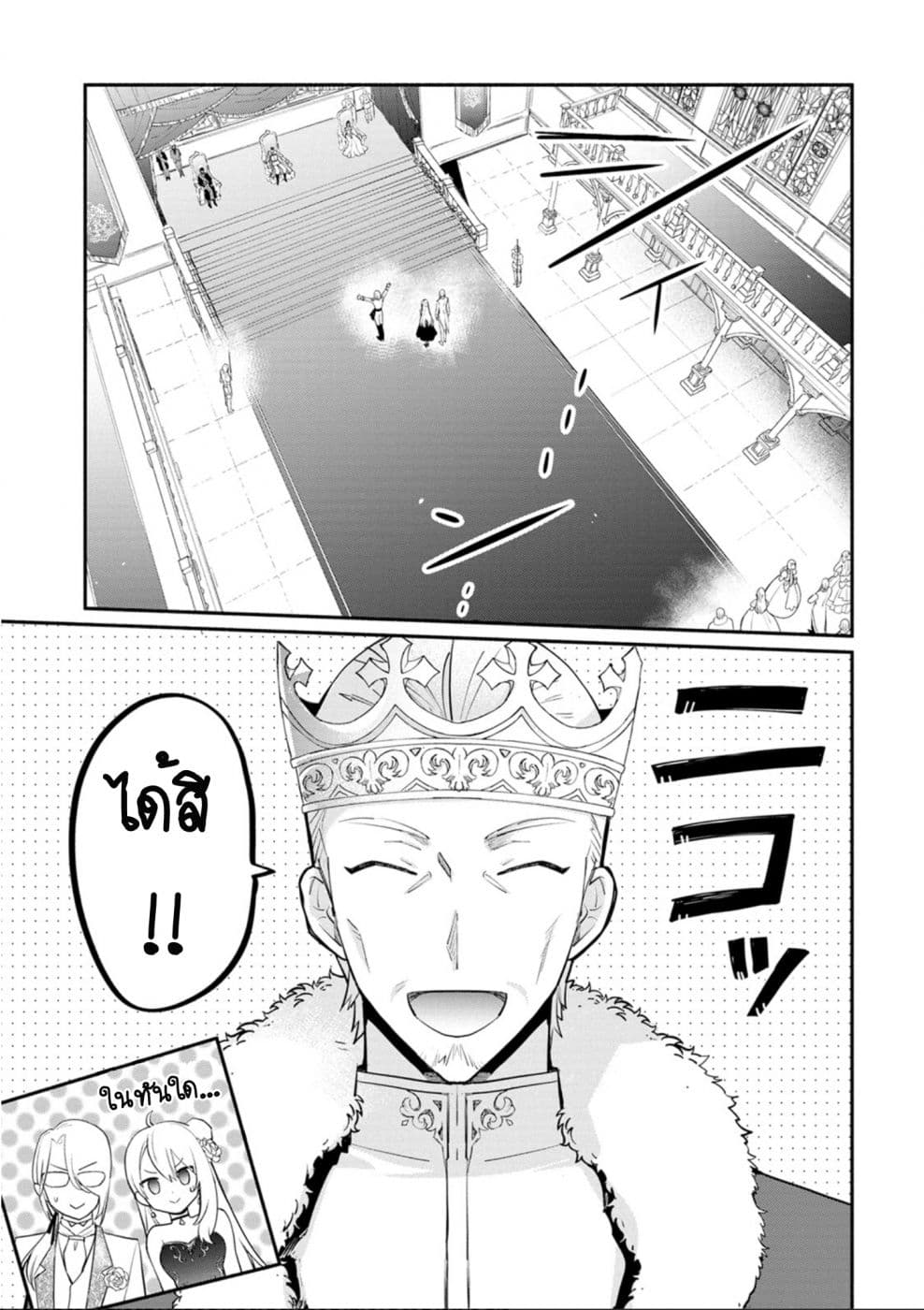 Mochiron, Isharyouseikyuu itashimasu! จะขอเรียกค่าทำขวัญให้ได้เลยค่ะ!!! 15-15
