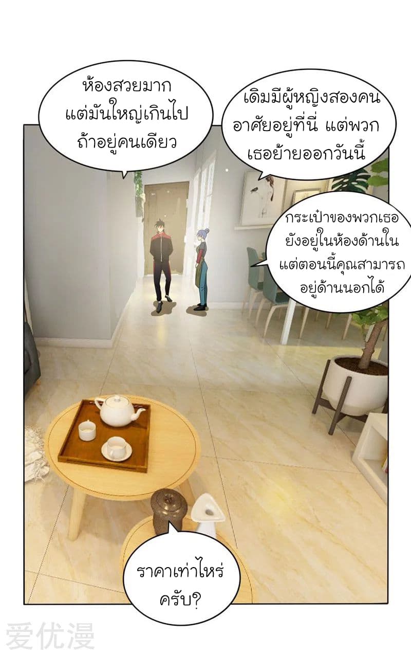 Picking up a School Beauty to Be Wife จับสาวสวยในโรงเรียนมาเป็นเมีย 9-9