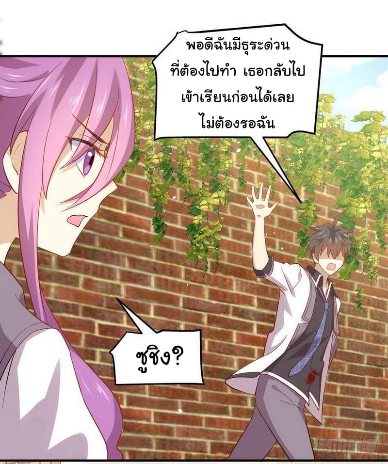Immortal Swordsman in The Reverse World ราชันนักดาบอมตะ 25-25