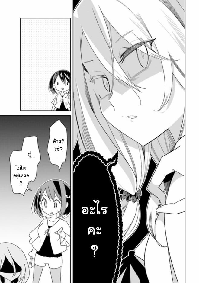 Watashi Igai Jinrui Zen'in Yuri 3.1-3.1
