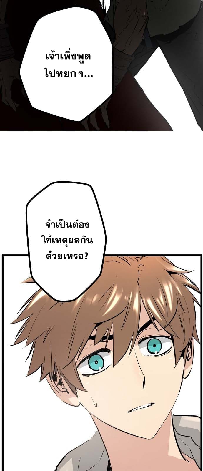 Promised Orchid สัญญาแดนกล้วยไม้ 6-6