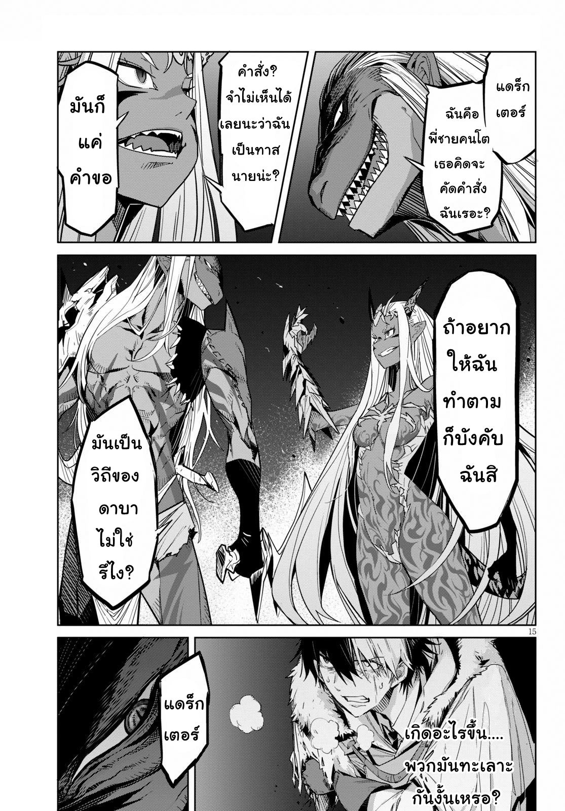 Game obu Familia - Family Senki 10-หยาบคายและป่าเถื่อน