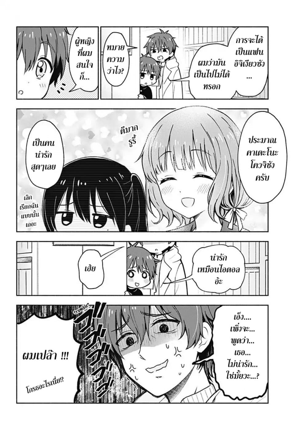 Hello (rom-com) World 1-1