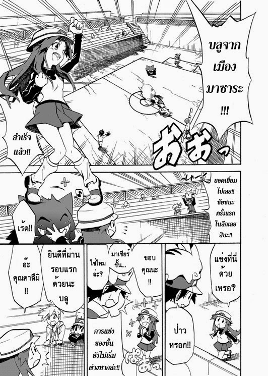 Pokemon Ouja no Saiten 1-รอบคัดเลือก