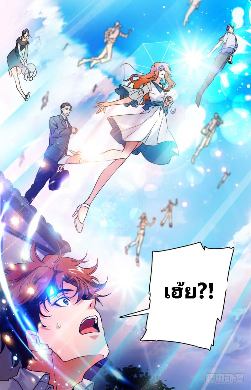 Versatile Mage จอมเวทย์เต็มพิกัด 1-1