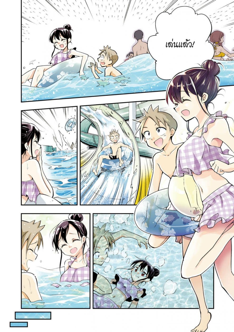 Saeki-san wa Nemutteru คุณซาเอกิที่นอนหลับอย่างสง่างาม 22-22