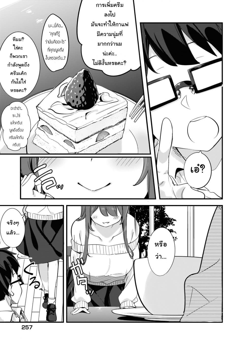 Hayasegawa-kun to Megami na Onee-san 1-1